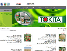 Tablet Screenshot of houseagri.net